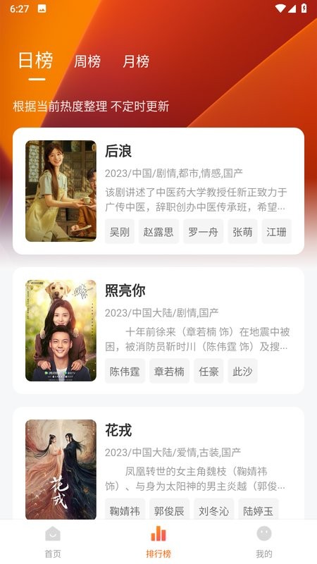 小黄人app图1
