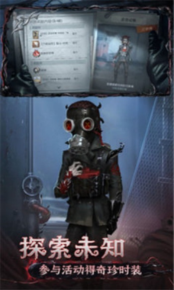 第五人格共研服图4