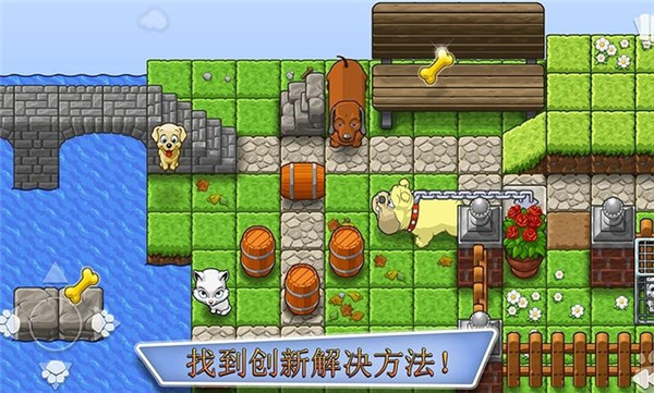 全家小狗救援队游戏图3