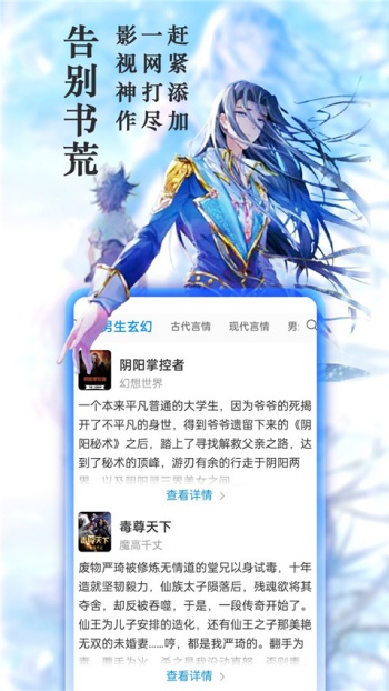 笔趣阁旧版图2