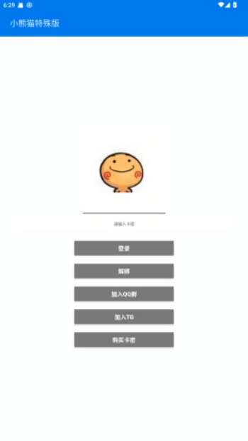 小熊猫48.0超自然修复版图1