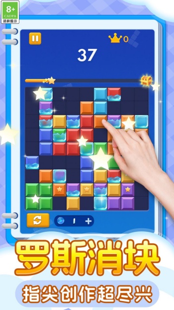 方块动感消一消游戏图1
