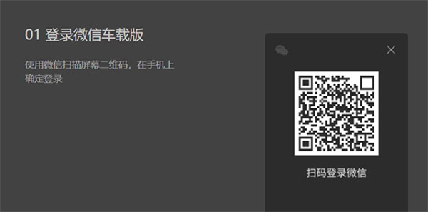 微信车载版图4