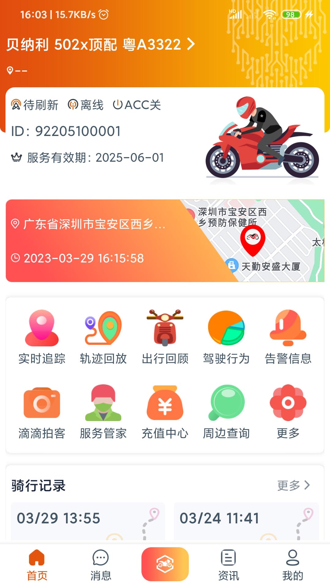 突破者app图4