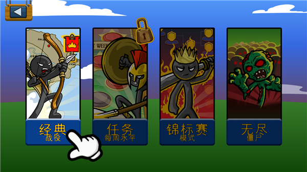 火柴人战争遗产巨人版图5