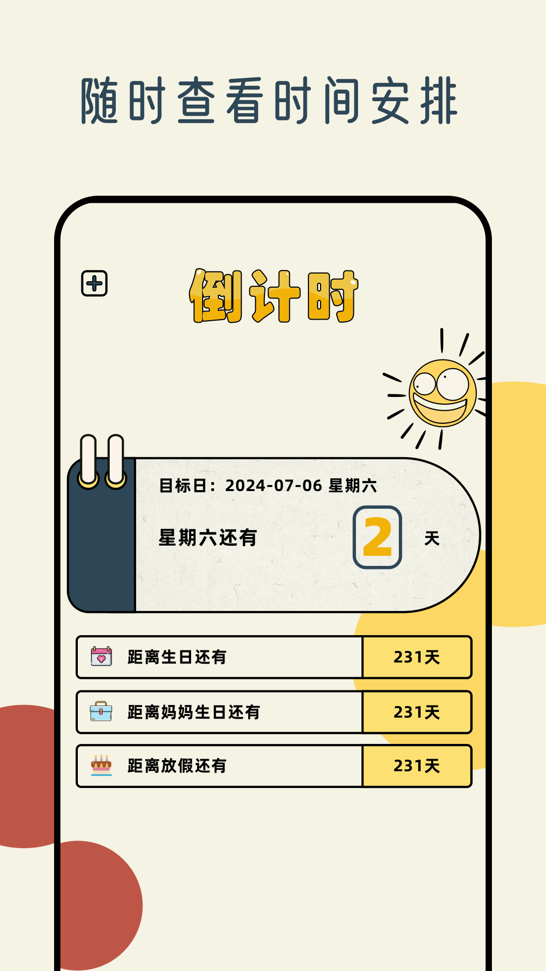 工作日历app图2