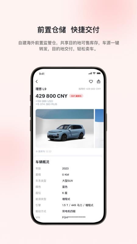 AutoZHEN软件图1