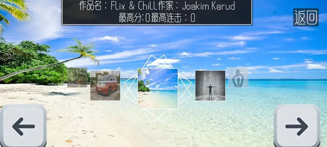 音乐灵动游戏图1