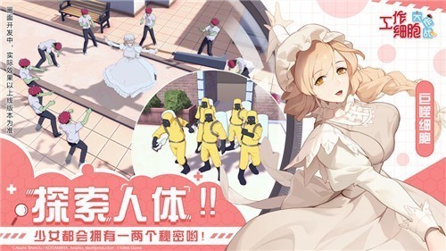 工作细胞:大作战游戏(はたらく細胞)图3