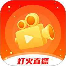 灯火直播app
