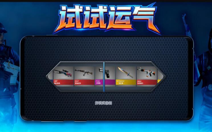 反恐模拟开箱游戏图1