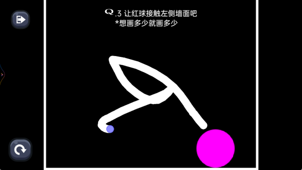 画线闯关能手游戏图1