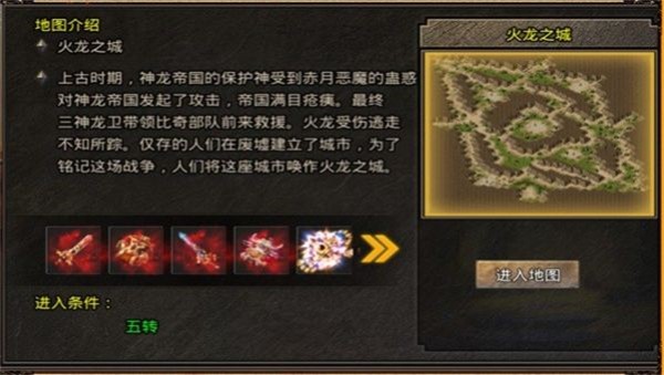 古雪传奇游戏图3