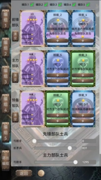文明进化史1游戏图4