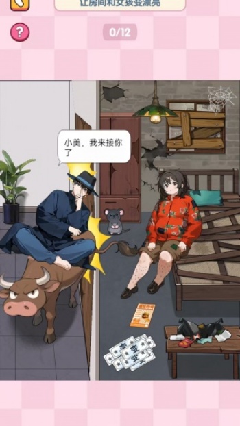 最强脑力游戏图1