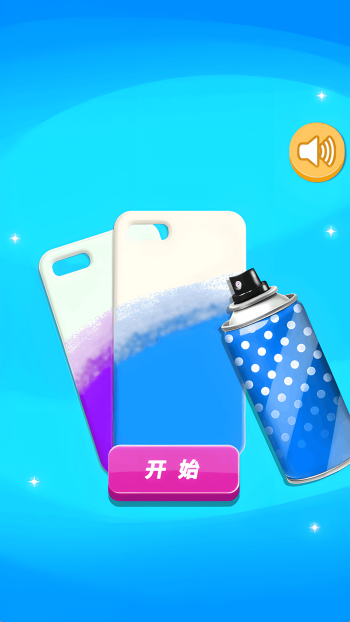 手机壳工坊游戏图3