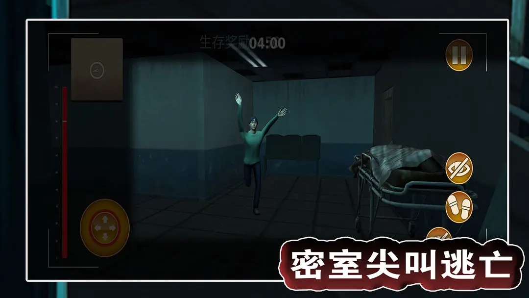 密室尖叫逃亡游戏图1