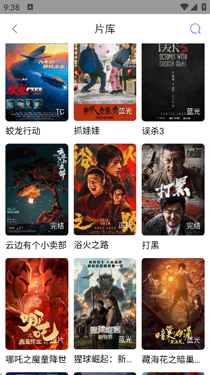 全能影视2025最新版本图1
