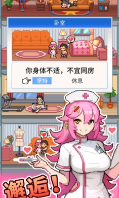 怪兽大都市游戏图2