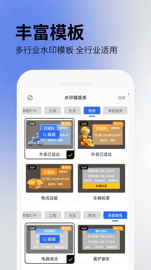 免费打卡水印相机app图4