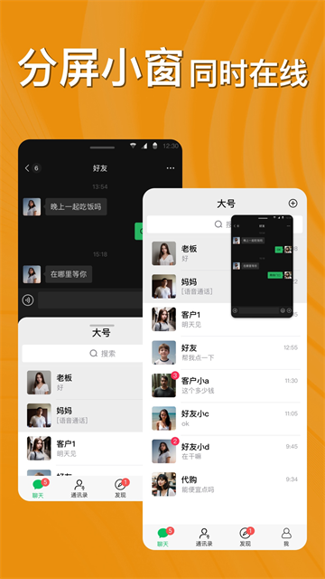 悟空分身app图1