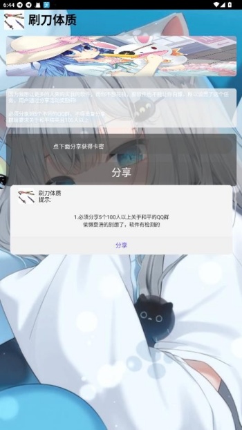 刷刀体质修改器(免费)和平精英图1