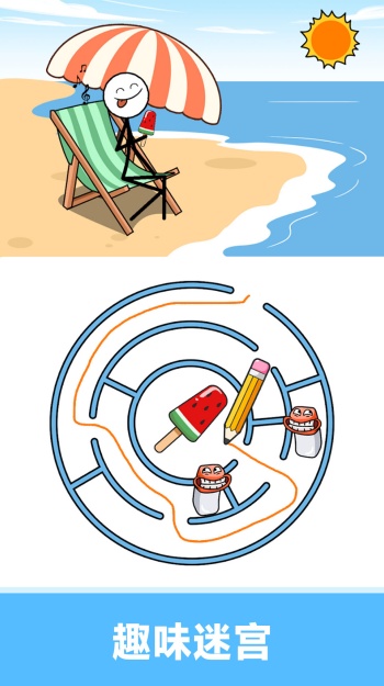 迷宫乐翻天游戏图4