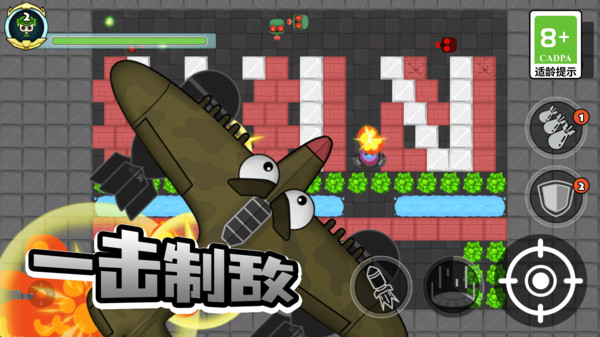 坦克暴打僵尸游戏图3