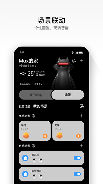 realme link官网版图1
