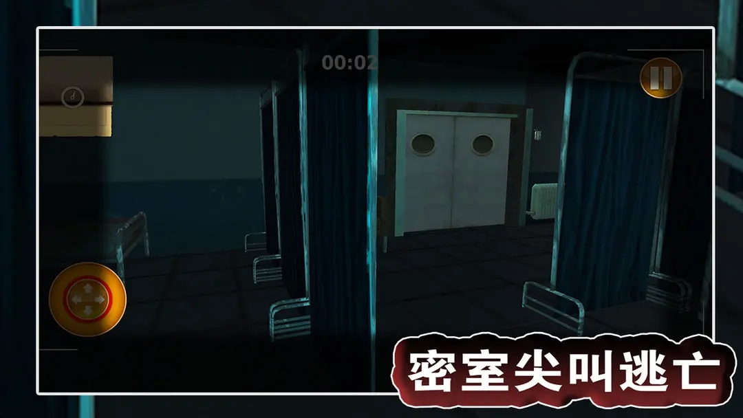 密室尖叫逃亡游戏图3