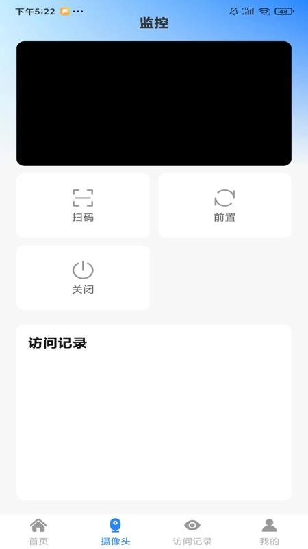 远程云监控看家app图2