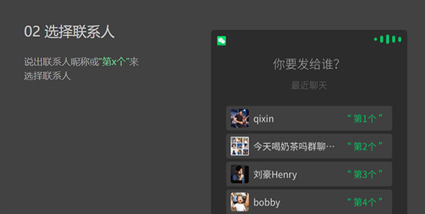 微信车载版图2