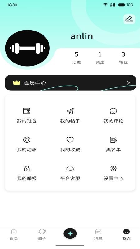 一直练app图3