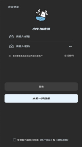 小牛加速2025最新版图1