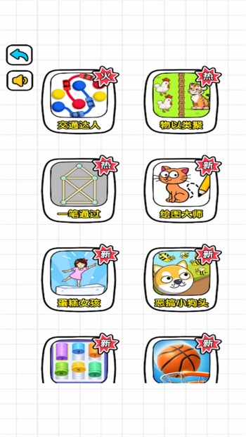 脑力大突破游戏图2