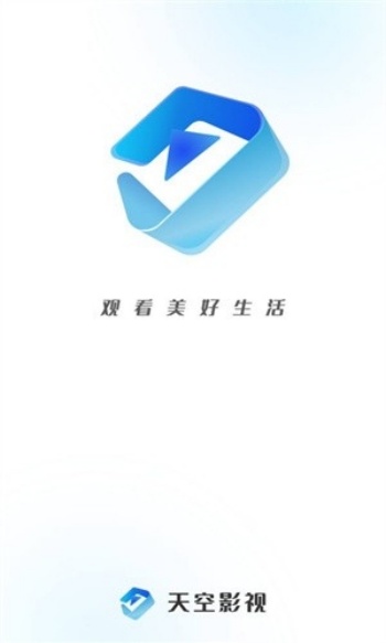 天空影视2025最新版本图4