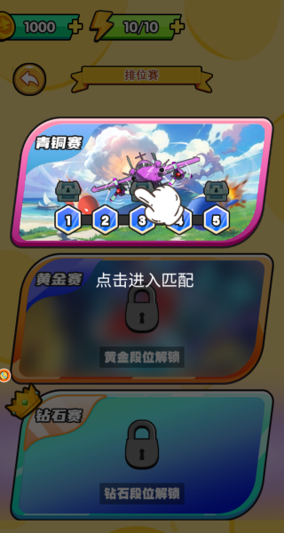 棋盘三维对战游戏图2