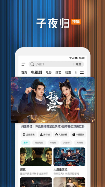 腾讯视频2025最新版图2