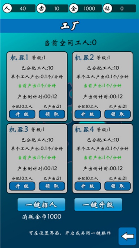 齿轮世界手游图3