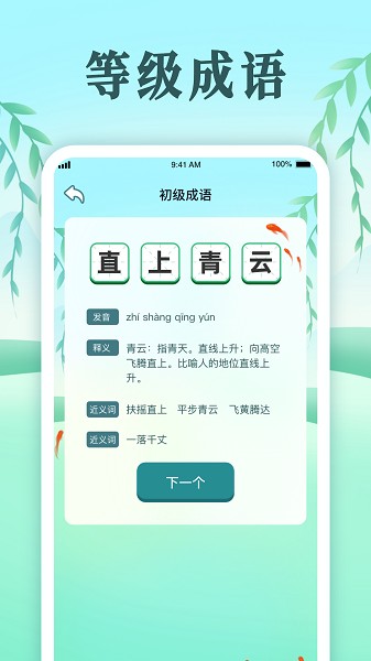 趣味开心消app图2