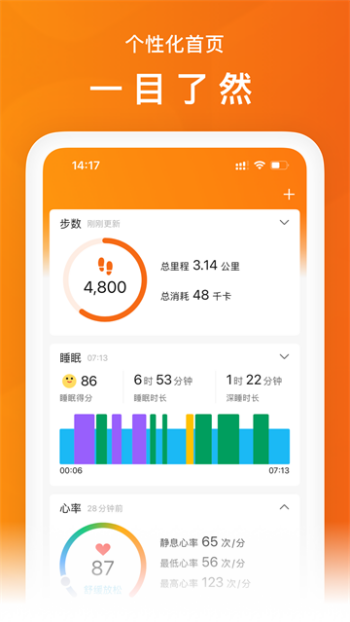 小米手环app(Zepp Life)图3