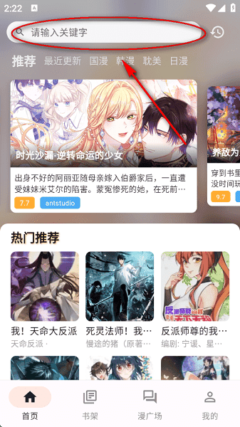 喵呜漫画官方版