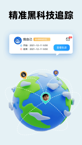知位宝软件图2