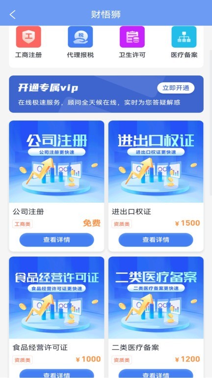 巧商宝最新版图1