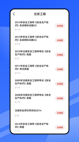 智慧学堂app图3