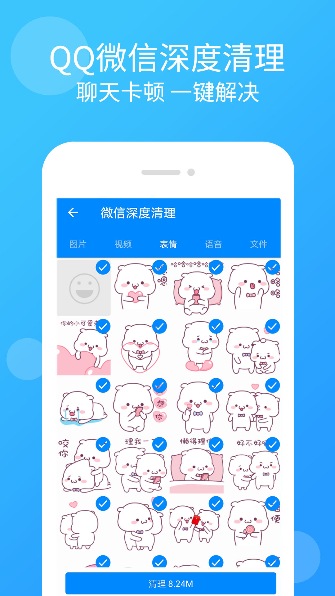 杀毒清理管家app图2