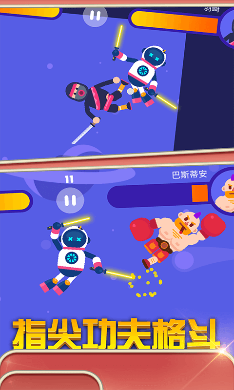 特牛功夫王游戏图2
