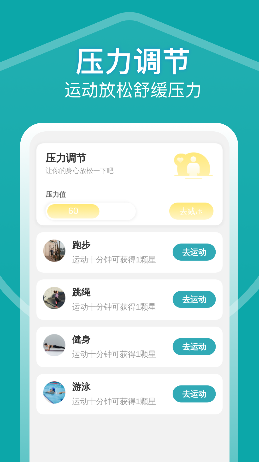 王牌免费清理app图2