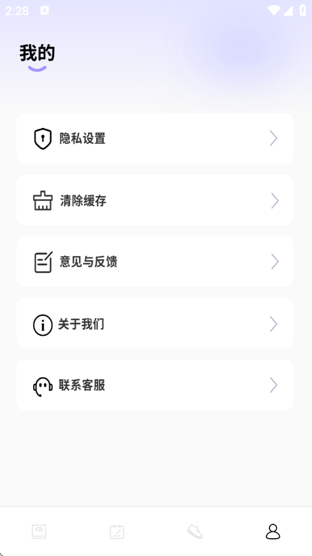 体重管理器软件图3