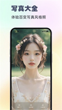 妙哇AI相机app图1